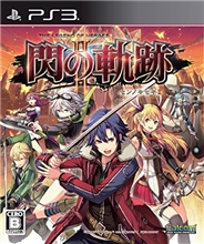 The Legend of Heroes: Trails of Cold Steel II (Voucher - Kód na stiahnutie) (PC)