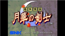 ACA Neogeo Selection Vol.4 (SWITCH)