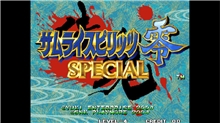 ACA NEOGEO Selection Vol. 10 (SWITCH)