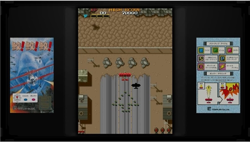 Toaplan Arcade Garage: Flying Fire Shark (PS4)